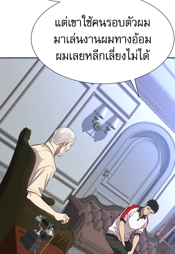 หลานอัจฉริยะของราชาเงินกู้ - หน้า 10