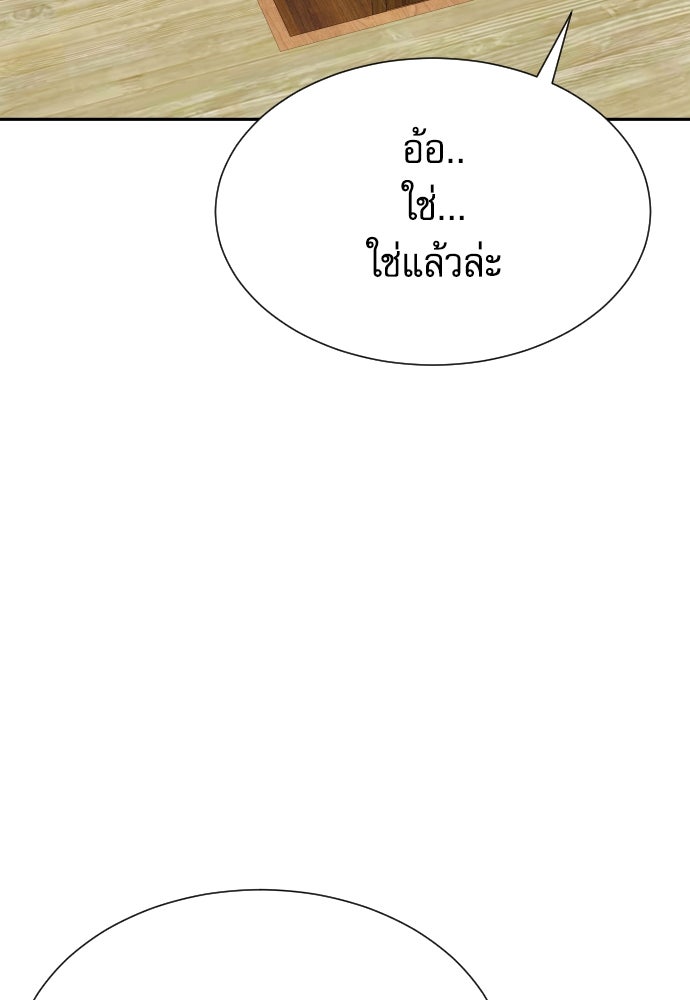 หลานอัจฉริยะของราชาเงินกู้ - หน้า 102