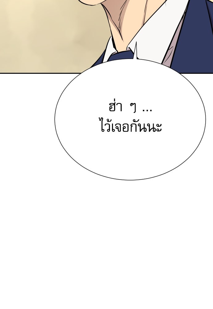 หลานอัจฉริยะของราชาเงินกู้ - หน้า 106
