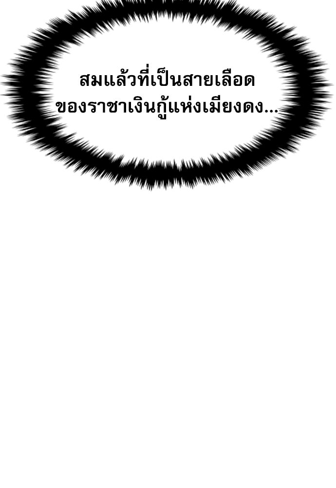 หลานอัจฉริยะของราชาเงินกู้ - หน้า 111