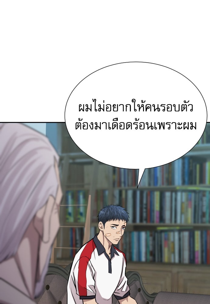 หลานอัจฉริยะของราชาเงินกู้ - หน้า 12