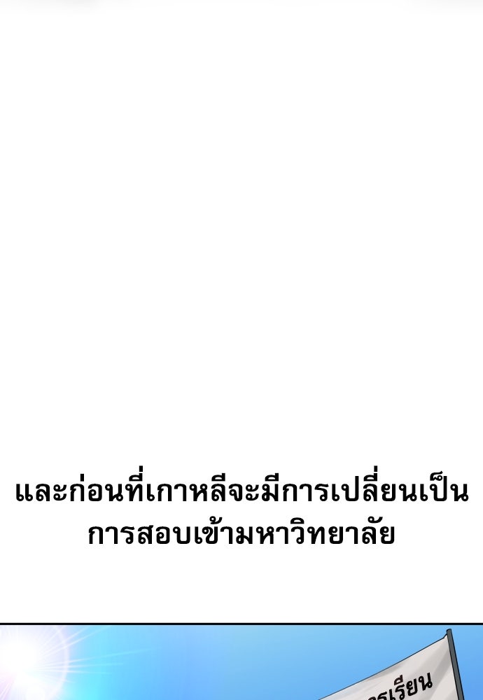 หลานอัจฉริยะของราชาเงินกู้ - หน้า 124