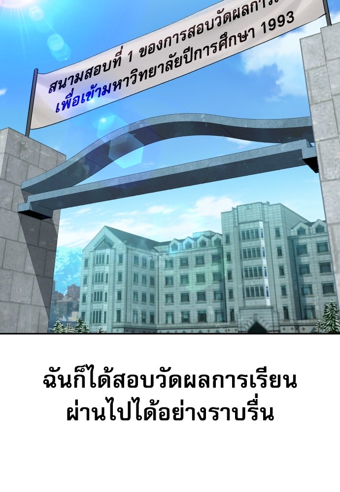 หลานอัจฉริยะของราชาเงินกู้ - หน้า 125