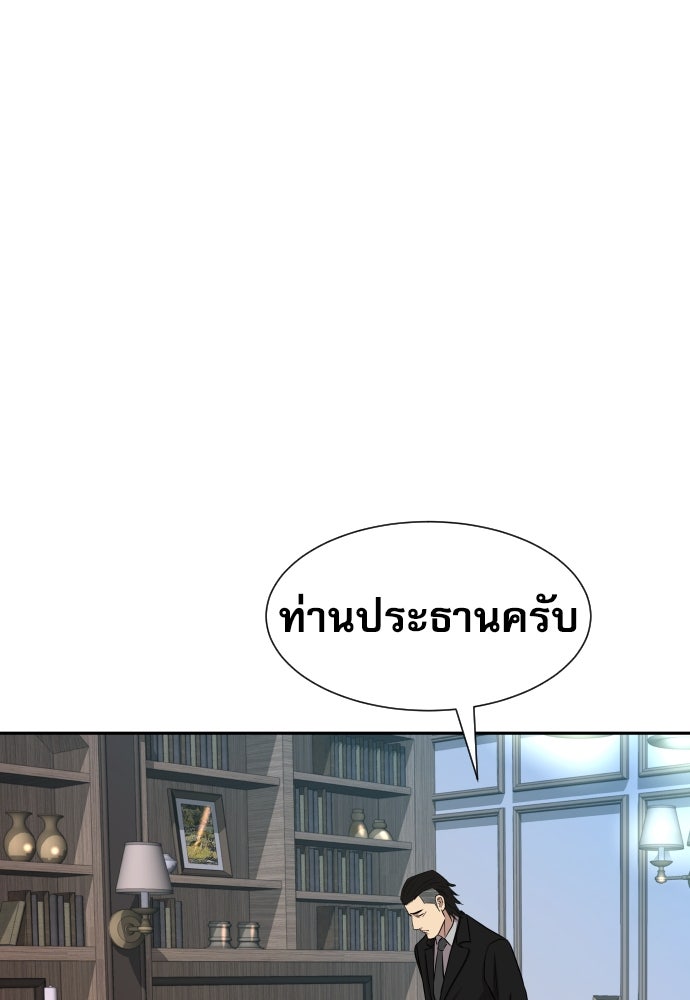 หลานอัจฉริยะของราชาเงินกู้ - หน้า 128