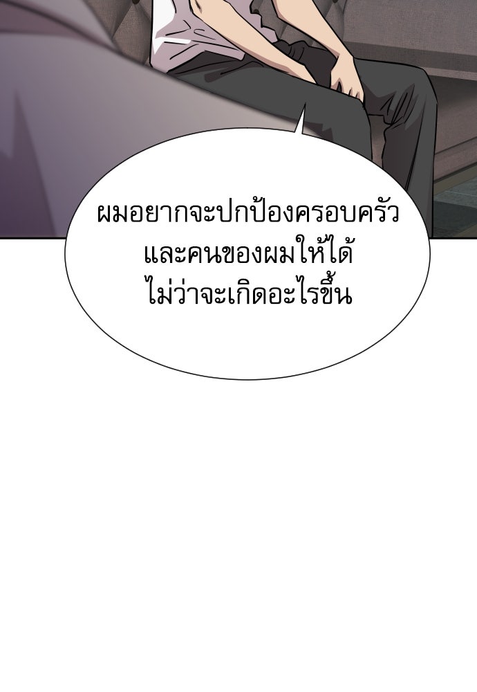 หลานอัจฉริยะของราชาเงินกู้ - หน้า 13