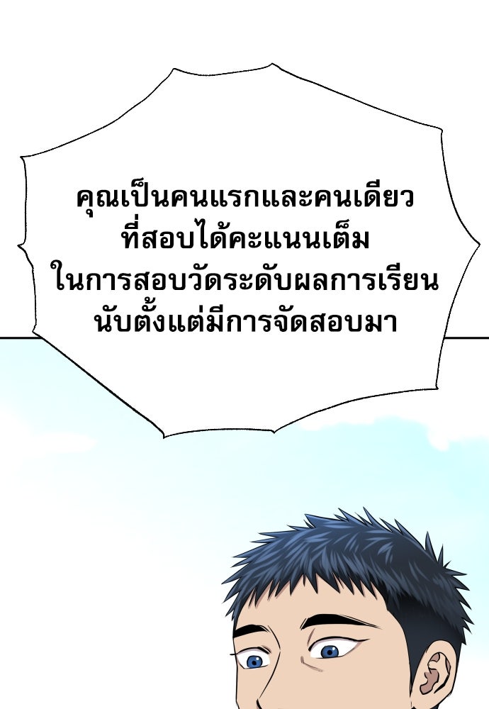 หลานอัจฉริยะของราชาเงินกู้ - หน้า 137