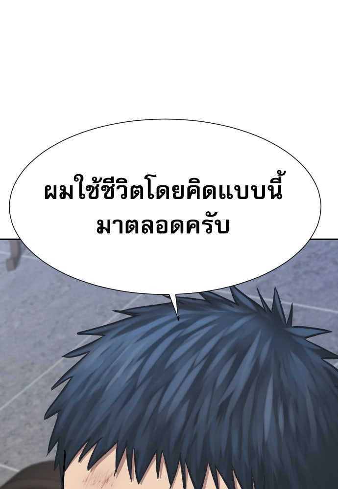 หลานอัจฉริยะของราชาเงินกู้ - หน้า 14