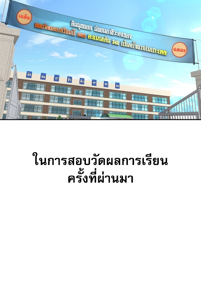 หลานอัจฉริยะของราชาเงินกู้ - หน้า 140