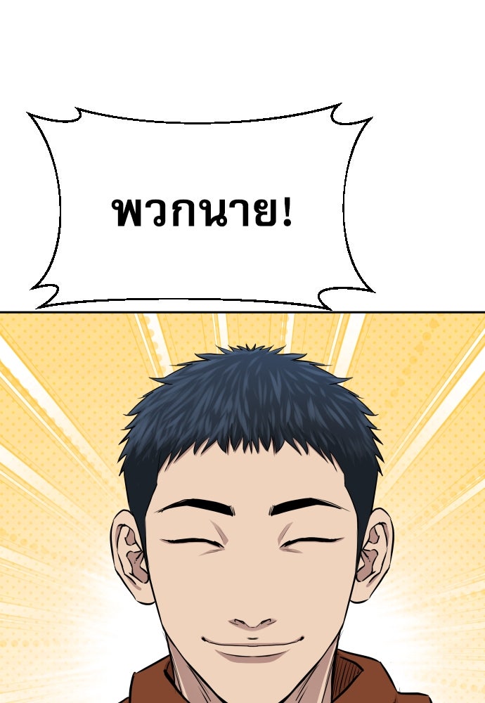 หลานอัจฉริยะของราชาเงินกู้ - หน้า 146
