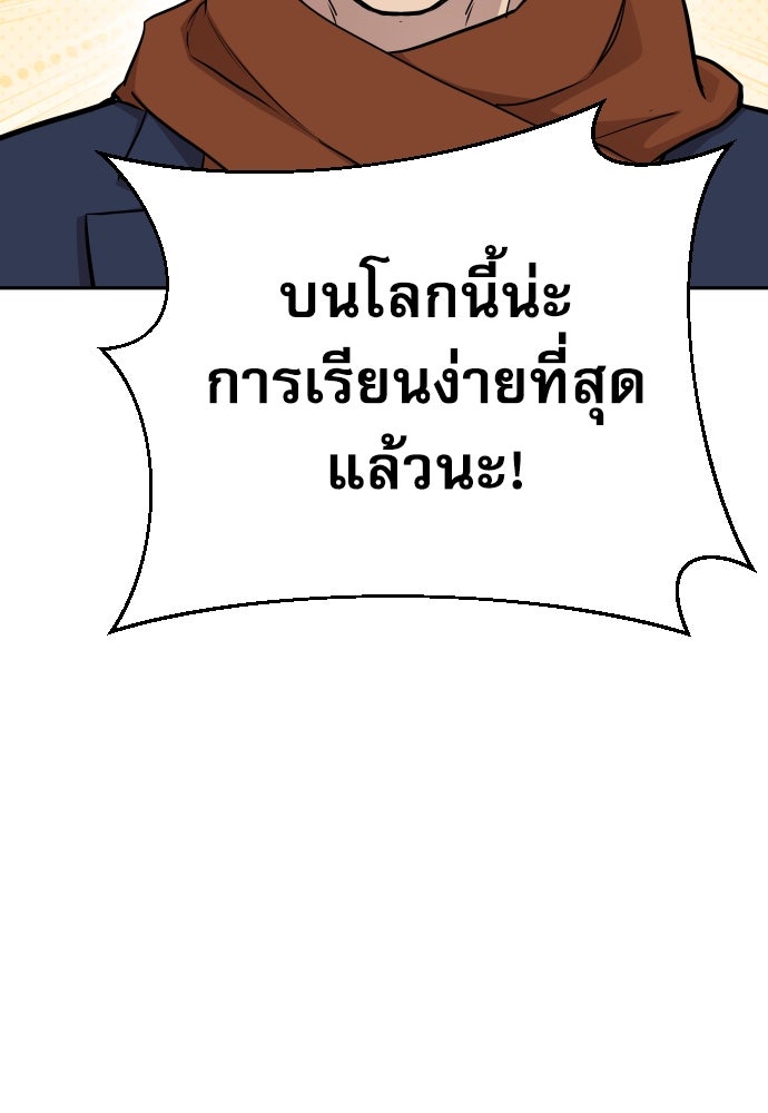หลานอัจฉริยะของราชาเงินกู้ - หน้า 147
