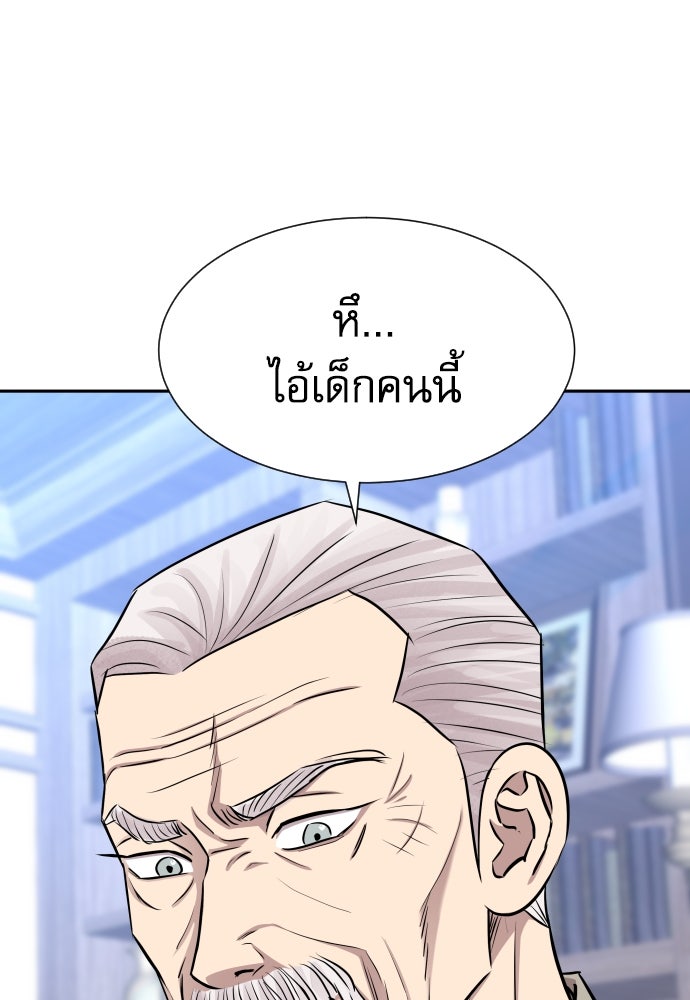 หลานอัจฉริยะของราชาเงินกู้ - หน้า 150