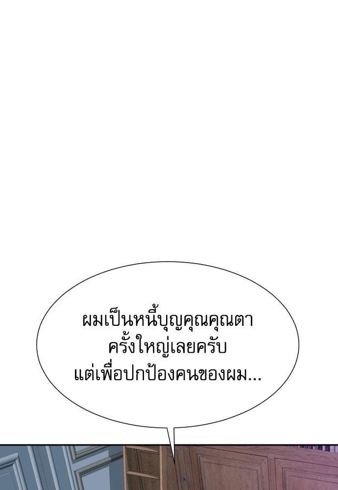 หลานอัจฉริยะของราชาเงินกู้ - หน้า 18