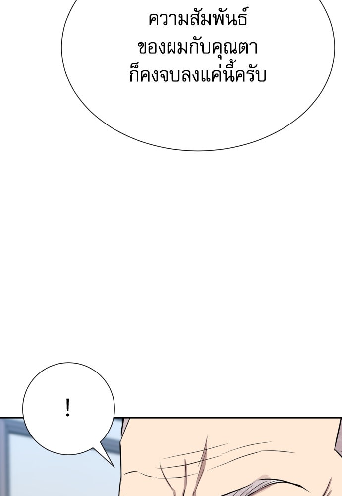 หลานอัจฉริยะของราชาเงินกู้ - หน้า 24
