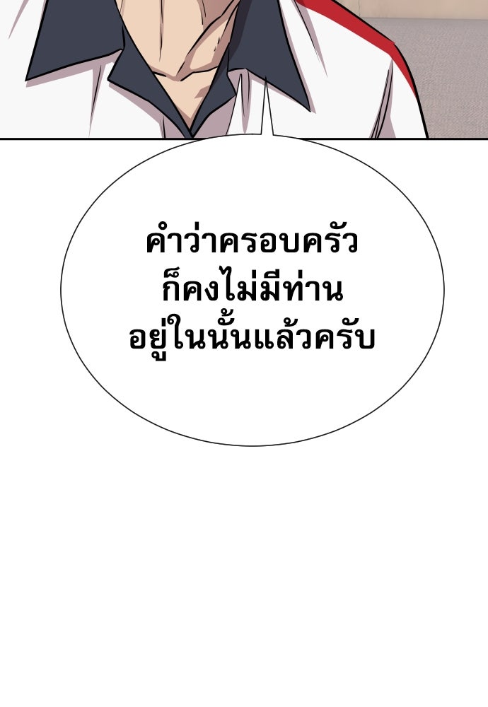 หลานอัจฉริยะของราชาเงินกู้ - หน้า 27