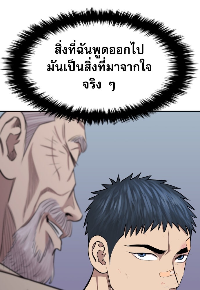 หลานอัจฉริยะของราชาเงินกู้ - หน้า 34
