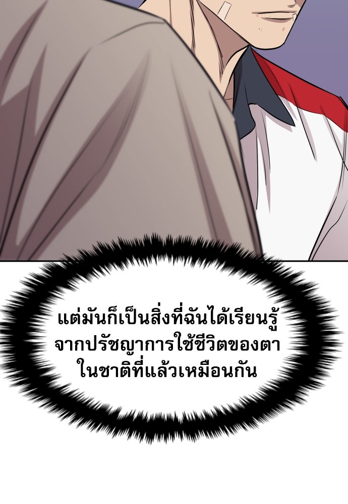 หลานอัจฉริยะของราชาเงินกู้ - หน้า 35