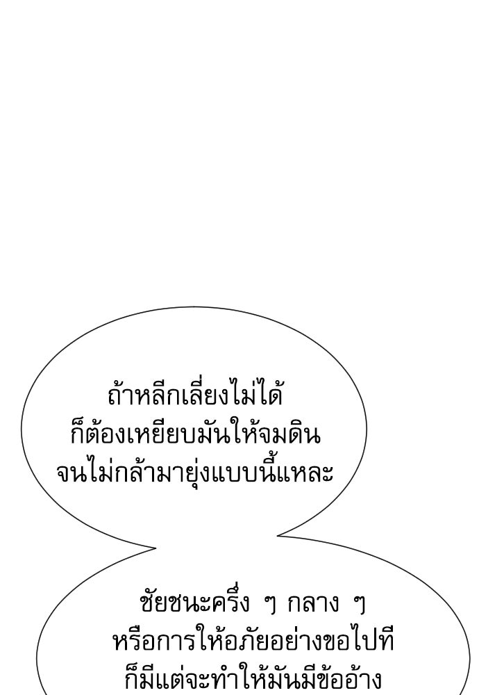 หลานอัจฉริยะของราชาเงินกู้ - หน้า 36