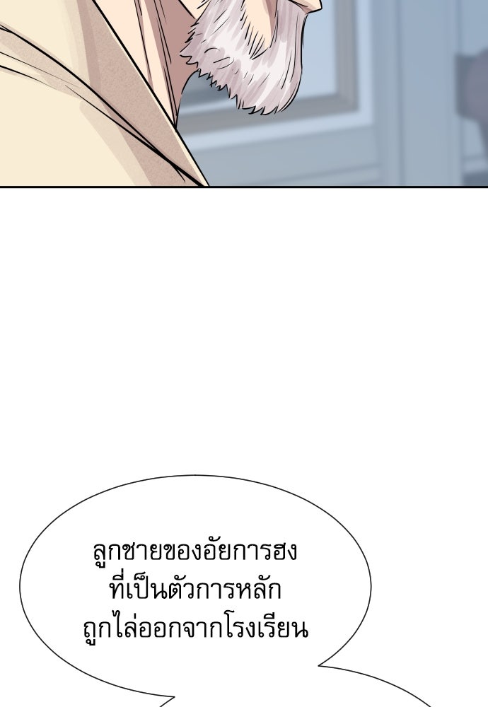 หลานอัจฉริยะของราชาเงินกู้ - หน้า 47