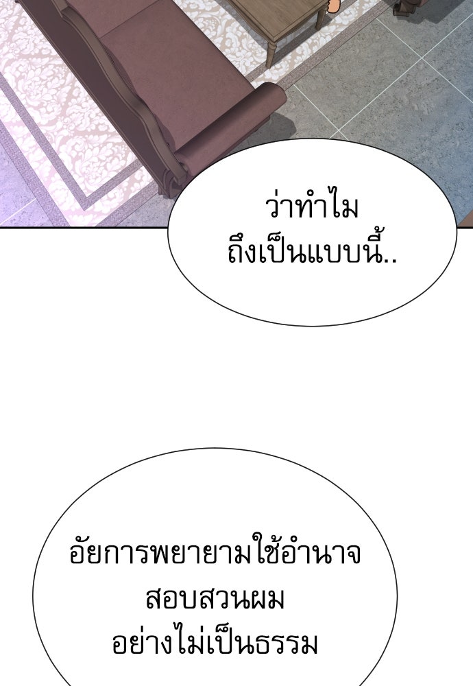 หลานอัจฉริยะของราชาเงินกู้ - หน้า 5
