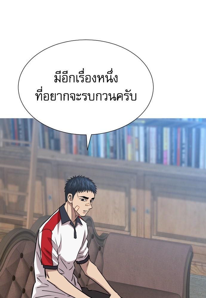 หลานอัจฉริยะของราชาเงินกู้ - หน้า 52