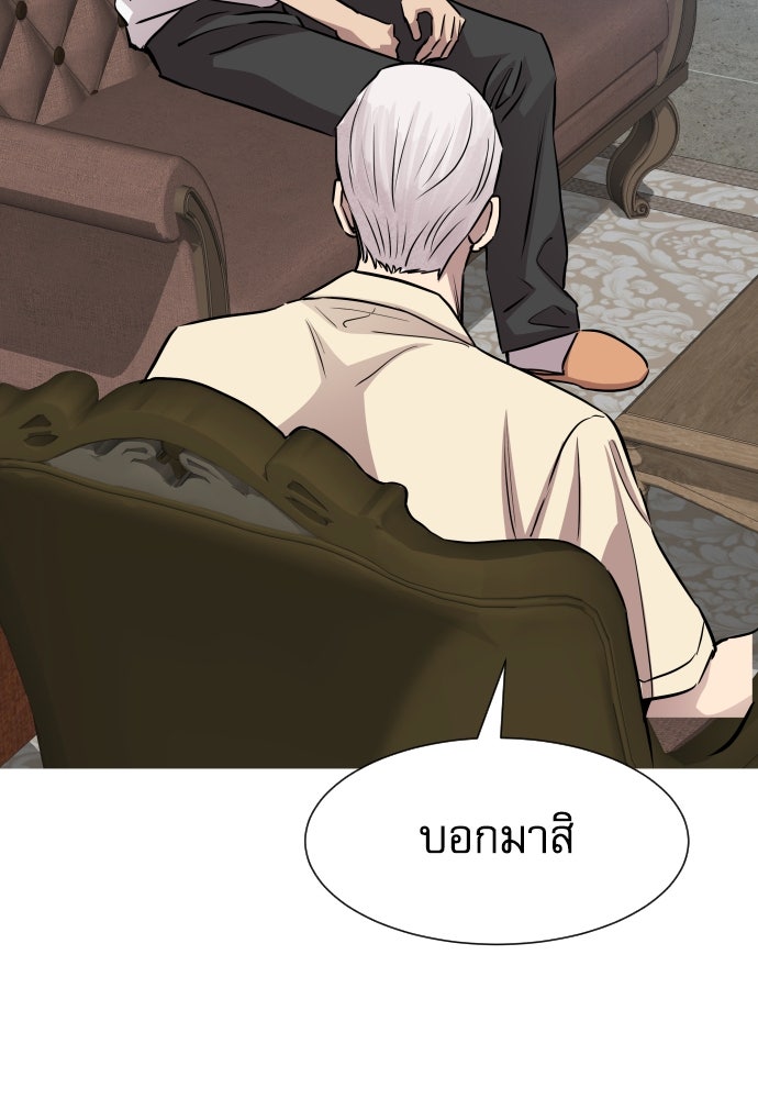 หลานอัจฉริยะของราชาเงินกู้ - หน้า 53