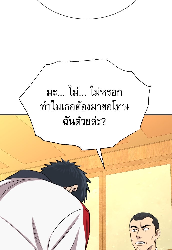 หลานอัจฉริยะของราชาเงินกู้ - หน้า 85