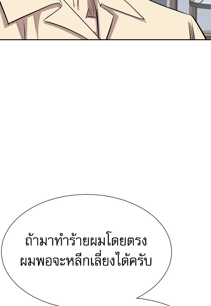 หลานอัจฉริยะของราชาเงินกู้ - หน้า 9