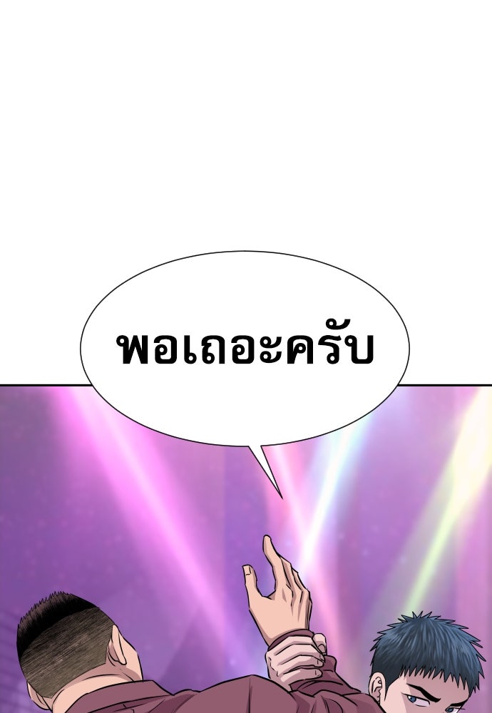 หลานอัจฉริยะของราชาเงินกู้ - หน้า 110