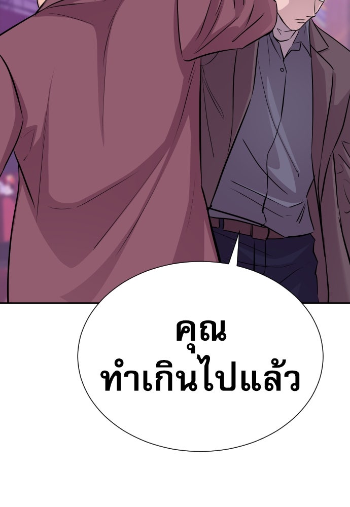 หลานอัจฉริยะของราชาเงินกู้ - หน้า 111