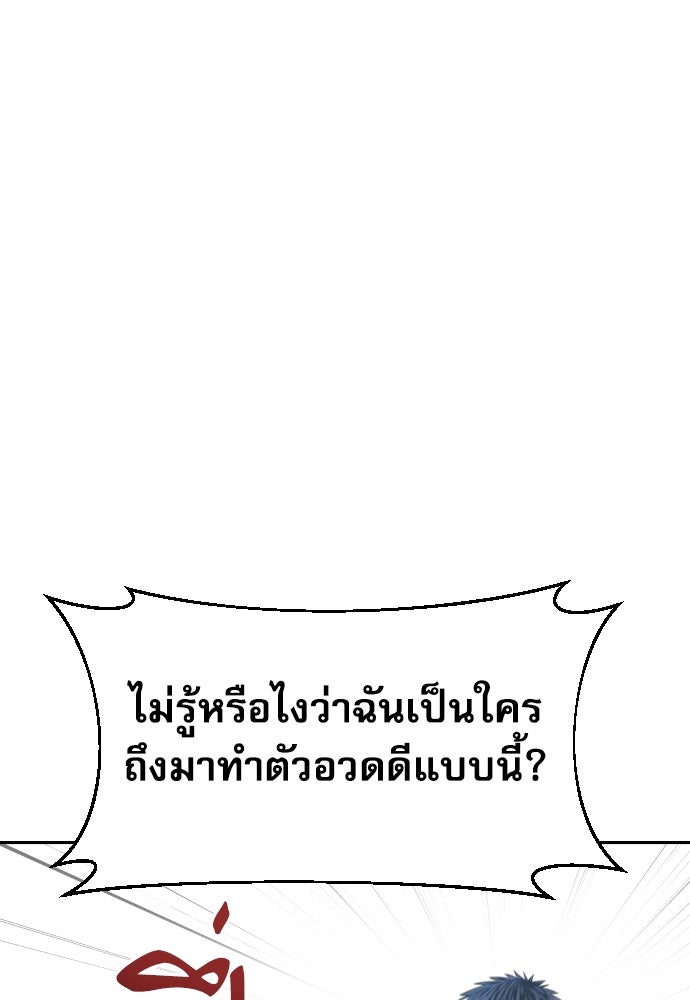 หลานอัจฉริยะของราชาเงินกู้ - หน้า 118