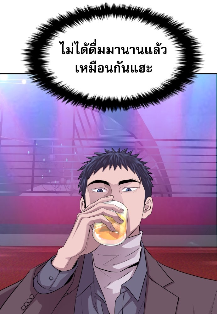 หลานอัจฉริยะของราชาเงินกู้ - หน้า 12