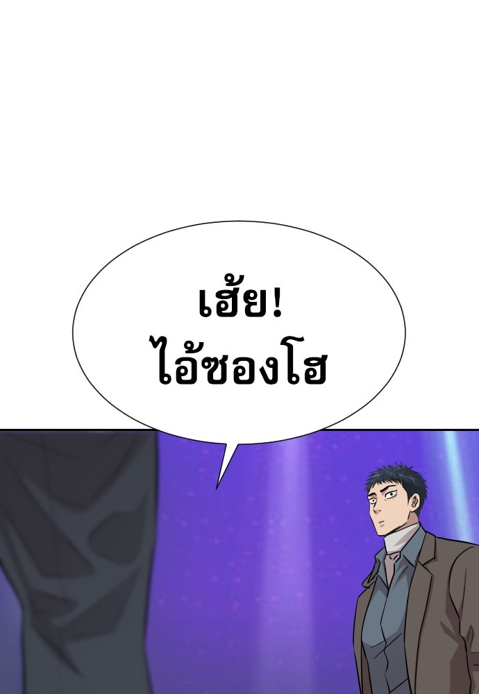 หลานอัจฉริยะของราชาเงินกู้ - หน้า 133