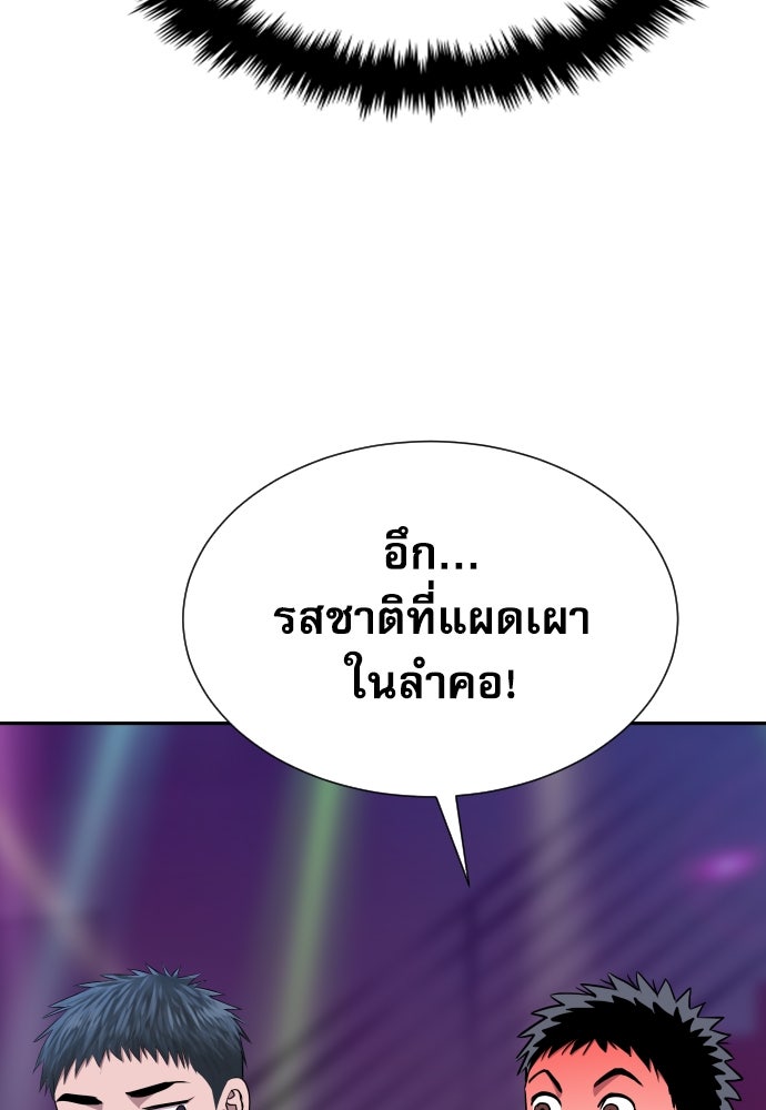 หลานอัจฉริยะของราชาเงินกู้ - หน้า 15