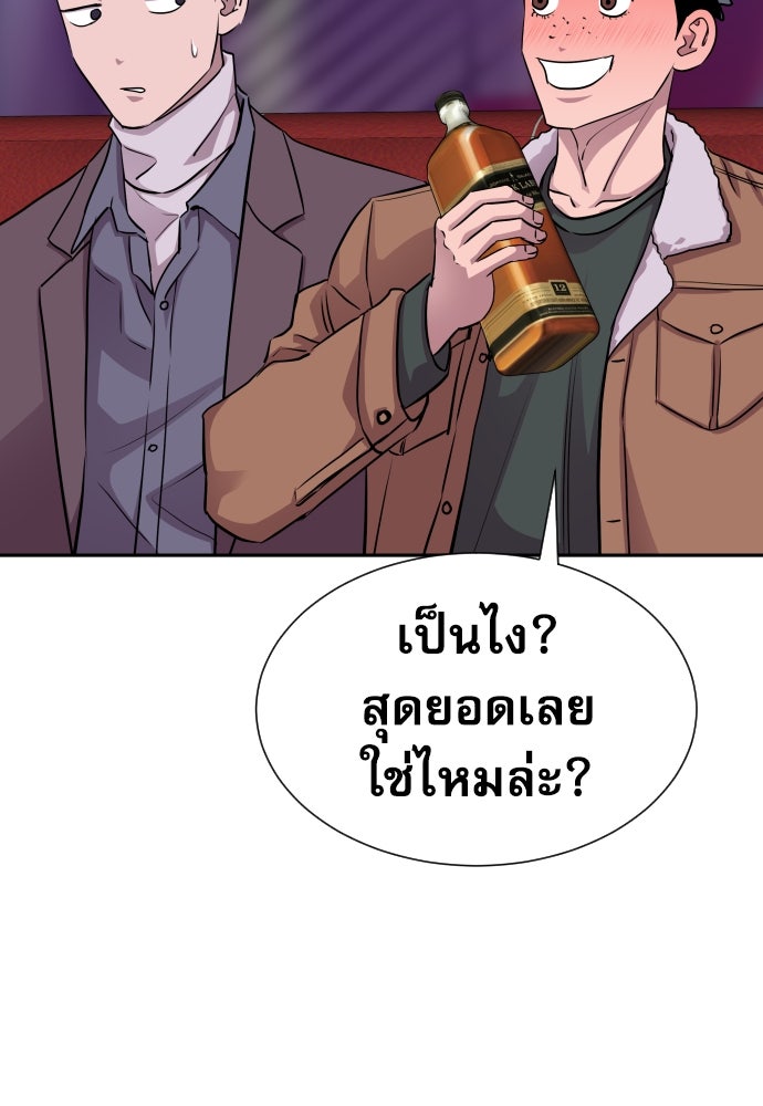 หลานอัจฉริยะของราชาเงินกู้ - หน้า 16