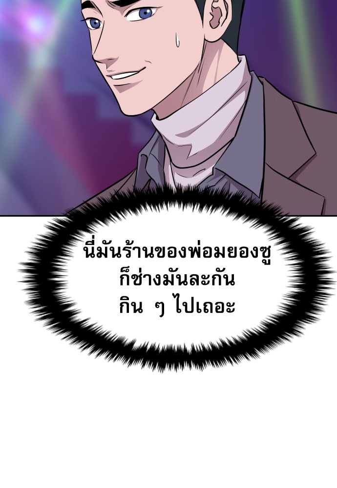 หลานอัจฉริยะของราชาเงินกู้ - หน้า 18