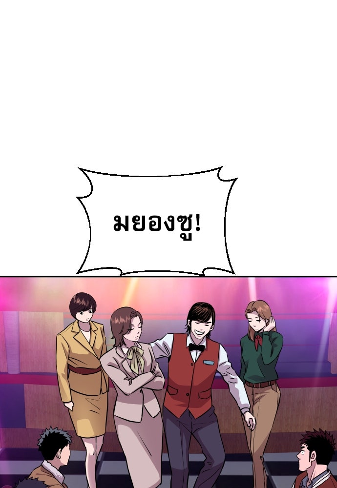 หลานอัจฉริยะของราชาเงินกู้ - หน้า 19