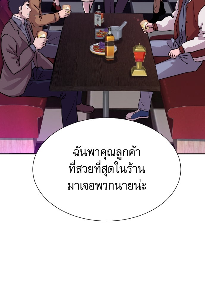 หลานอัจฉริยะของราชาเงินกู้ - หน้า 20