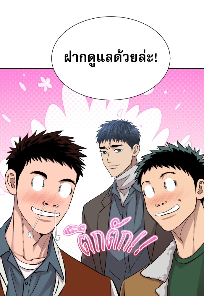 หลานอัจฉริยะของราชาเงินกู้ - หน้า 21