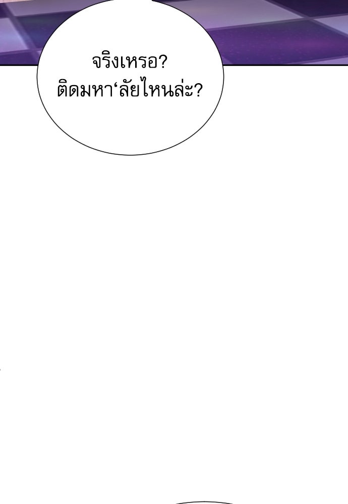หลานอัจฉริยะของราชาเงินกู้ - หน้า 29