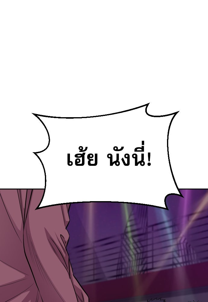 หลานอัจฉริยะของราชาเงินกู้ - หน้า 32