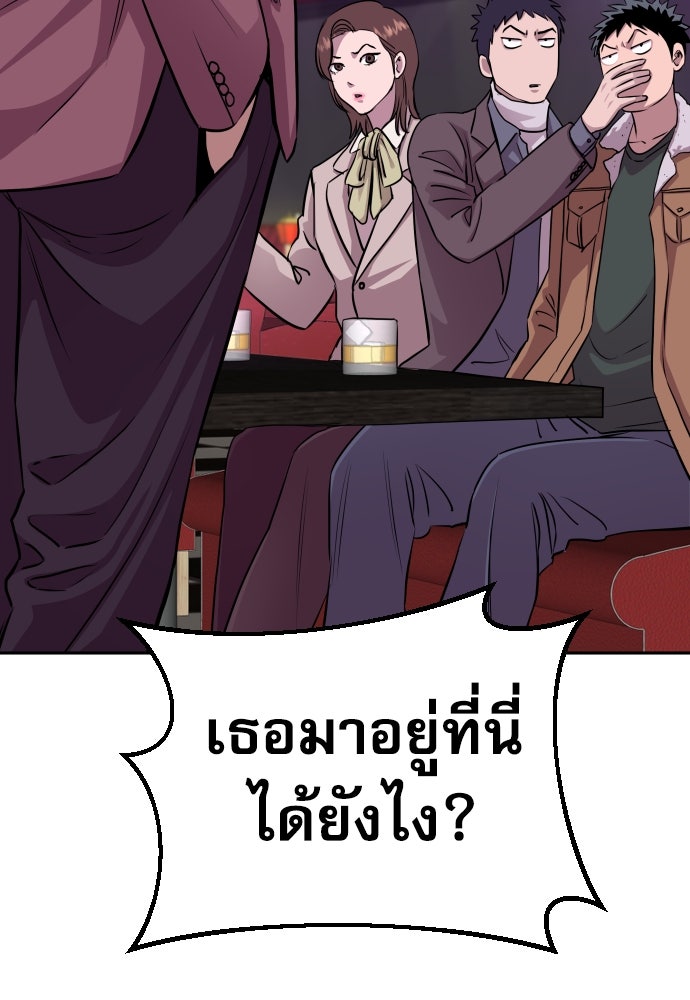 หลานอัจฉริยะของราชาเงินกู้ - หน้า 33