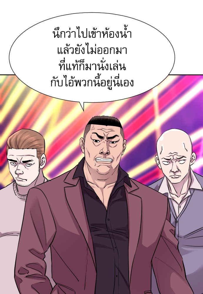 หลานอัจฉริยะของราชาเงินกู้ - หน้า 34