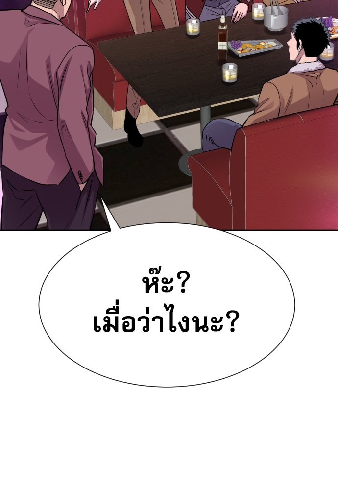 หลานอัจฉริยะของราชาเงินกู้ - หน้า 37