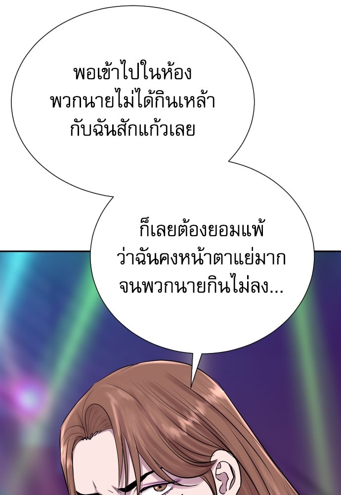 หลานอัจฉริยะของราชาเงินกู้ - หน้า 38