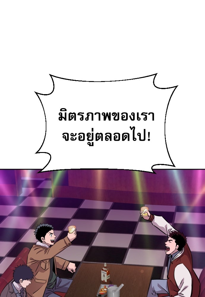 หลานอัจฉริยะของราชาเงินกู้ - หน้า 4
