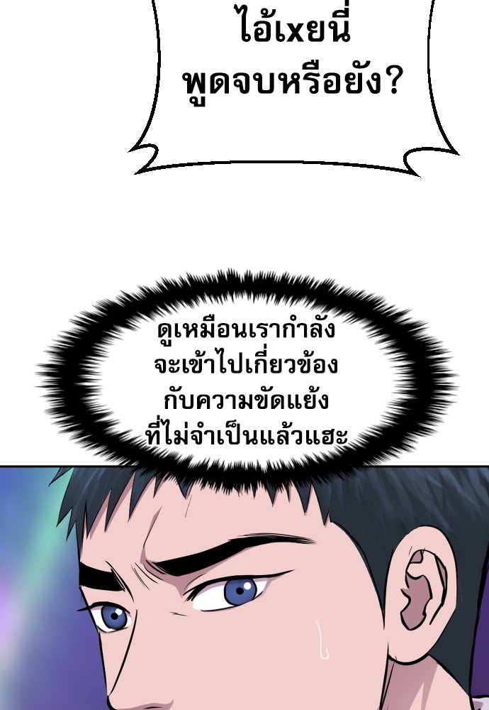 หลานอัจฉริยะของราชาเงินกู้ - หน้า 41
