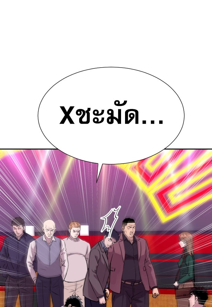 หลานอัจฉริยะของราชาเงินกู้ - หน้า 48