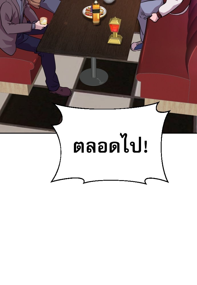 หลานอัจฉริยะของราชาเงินกู้ - หน้า 5
