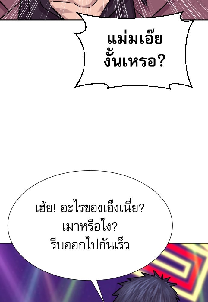 หลานอัจฉริยะของราชาเงินกู้ - หน้า 51