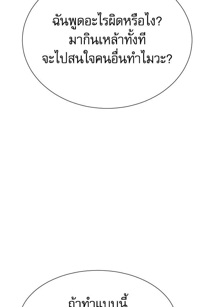 หลานอัจฉริยะของราชาเงินกู้ - หน้า 53